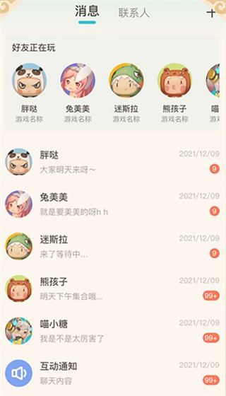 迷你基地官方版