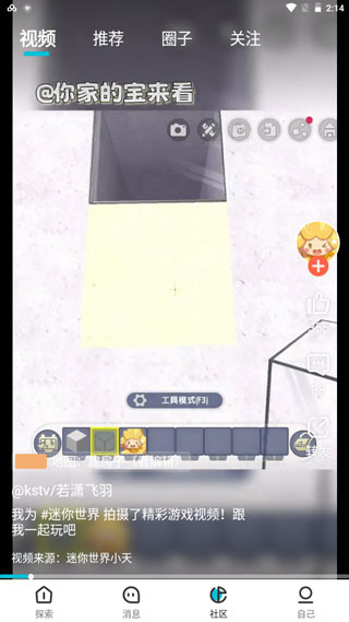 迷你基地官方版