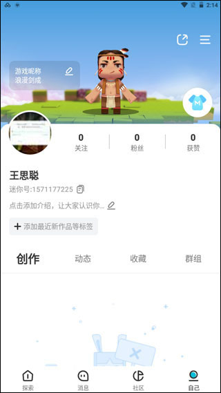 迷你基地官方版
