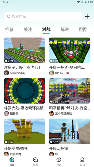 迷你基地官方版截图2