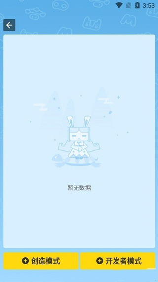 迷你基地官方版截图3