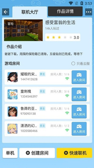 迷你基地官方版截图4