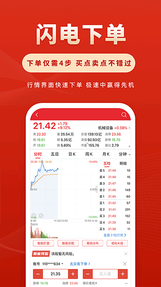华安徽赢手机版截图2