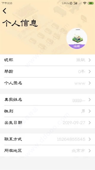 钢琴家app截图2