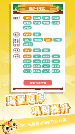 金牌君新概念英语app截图2