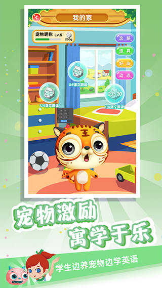 金牌君新概念英语app截图5
