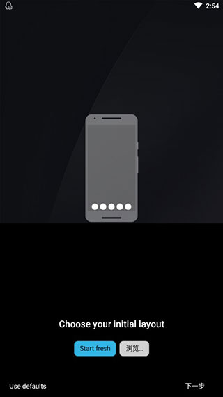 nova启动器破解版2022(Nova Launcher)截图1