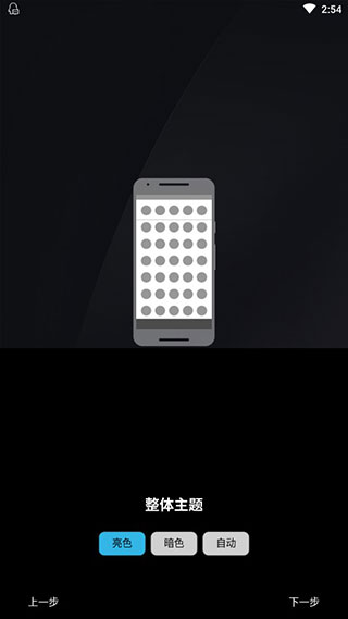 nova启动器破解版2022(Nova Launcher)截图2