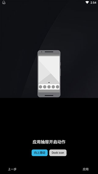 nova启动器破解版2022(Nova Launcher)截图3