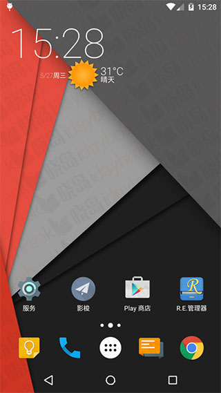 nova启动器破解版2022(Nova Launcher)截图4