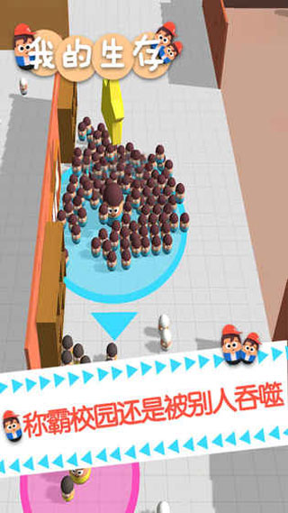 我的生存游戏截图2