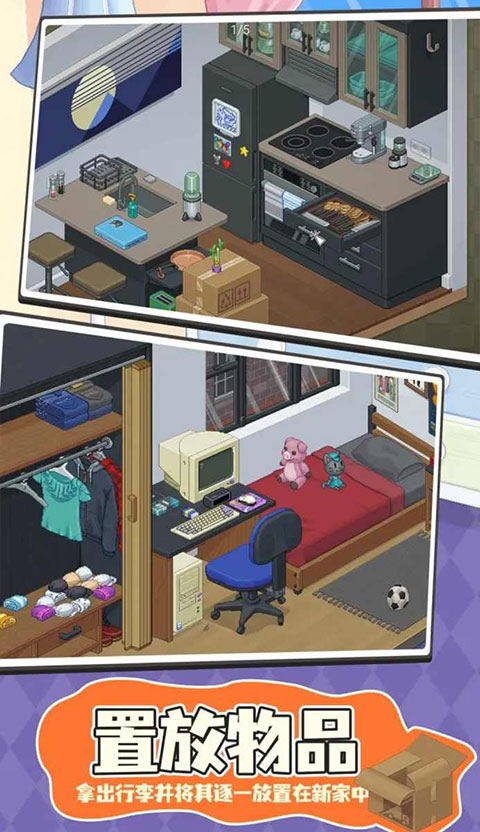 搬家模拟器unpacking截图4