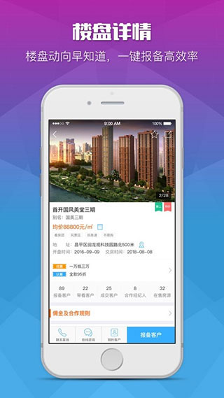 魔售app截图4