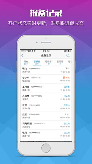 魔售app截图5