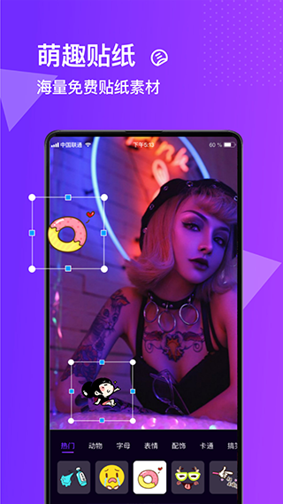 图片编辑合成照片处理器app截图2