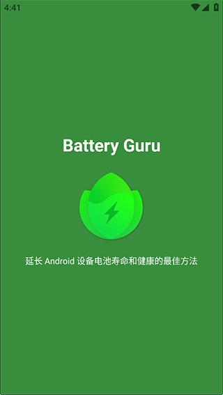 Battery Guru电池大师截图1