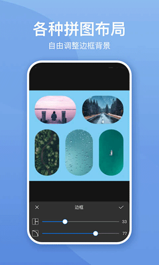 照片墙切图拼图app最新版截图3