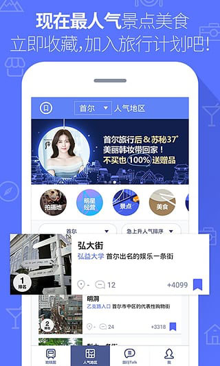 韩国地铁截图2