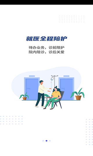 优享服务app截图2