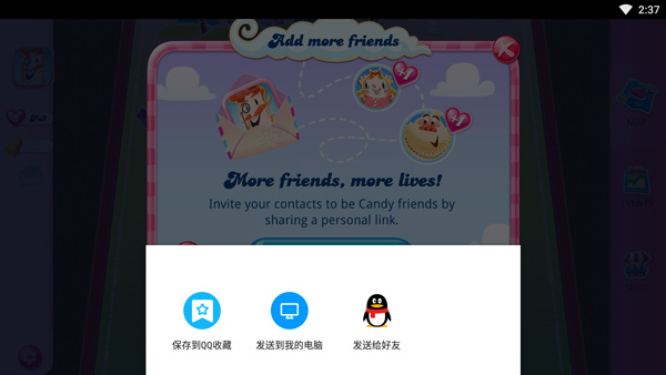 糖果传奇最新版