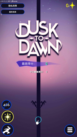 夜跑黎明手游(Dusk to Dawn)截图1