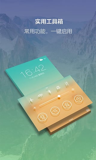 闪电锁屏app截图3