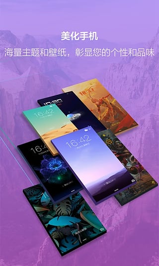闪电锁屏app截图4