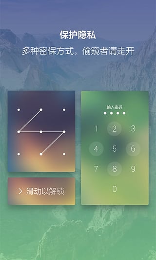 闪电锁屏app截图5