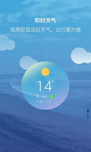 闪电锁屏app截图6