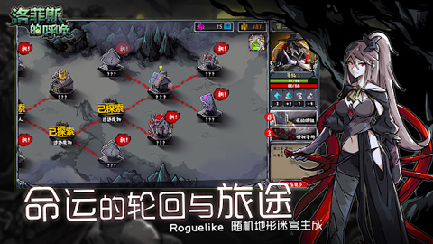 洛菲斯的呼唤破解版最新版截图1