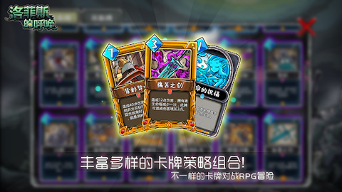 洛菲斯的呼唤破解版最新版截图2