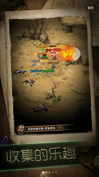 冒险者传说手机版2025最新版截图1