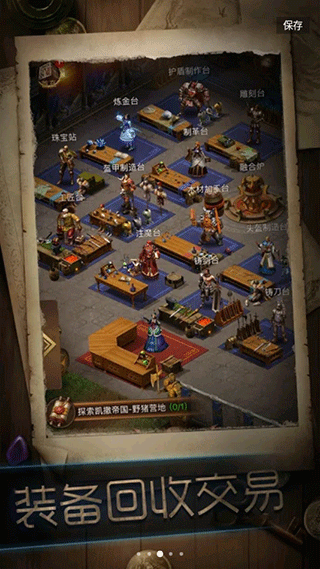 冒险者传说手机版2025最新版截图4