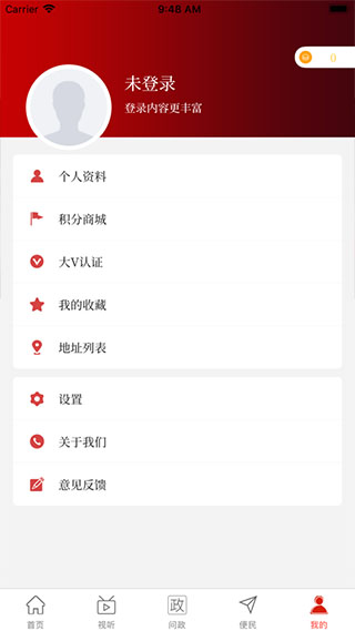 云上汤阴app截图4