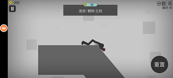 弄死火柴人汉化版截图2