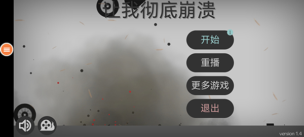 弄死火柴人汉化版截图4
