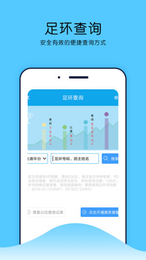中鸽网app截图3