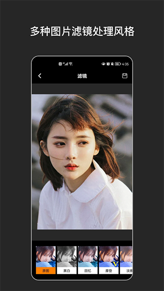 全民P图软件截图2