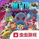 迪托之剑破解版