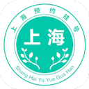 上海挂号预约app下载 v2.0.1