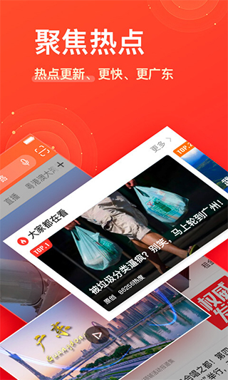 南方plus最新版截图1