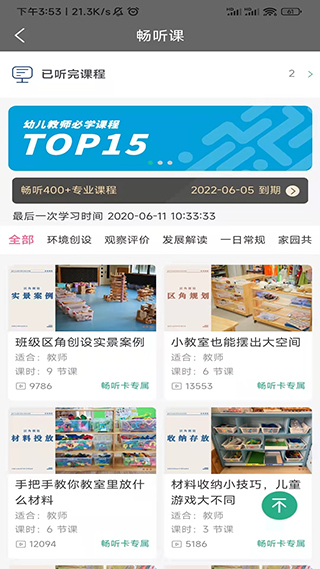 读懂儿童截图1