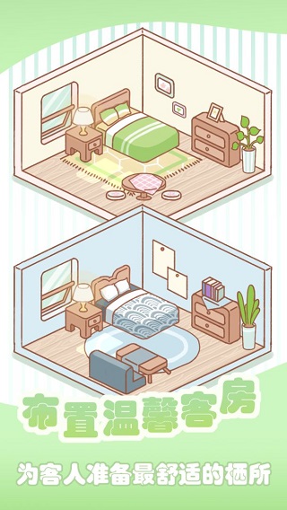 温泉度假村游戏破解版截图2