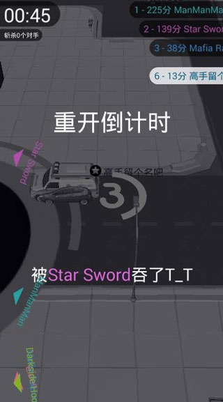 黑洞大作战全皮肤破解版截图3