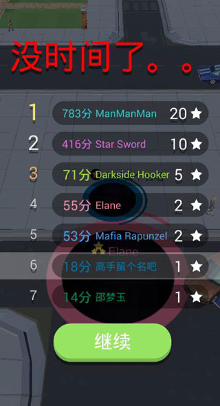 黑洞大作战全皮肤破解版截图4