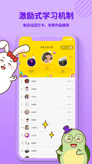 龟小兔写字app截图4