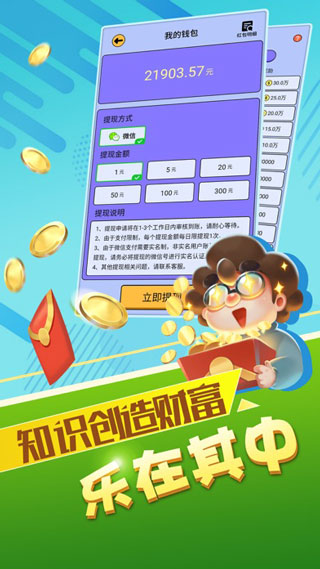 最强答人app截图1