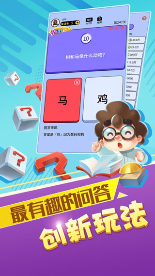 最强答人app截图2