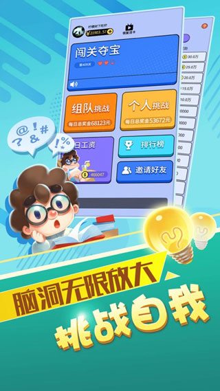 最强答人app截图3