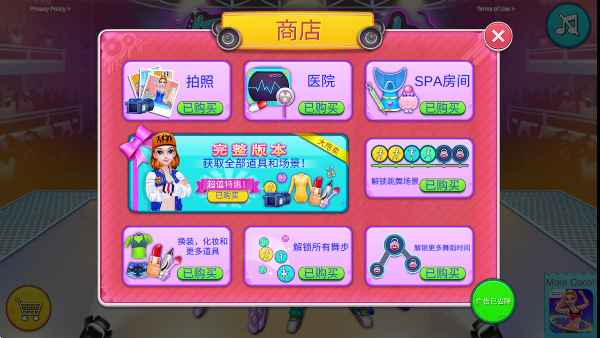 舞力对决游戏截图2